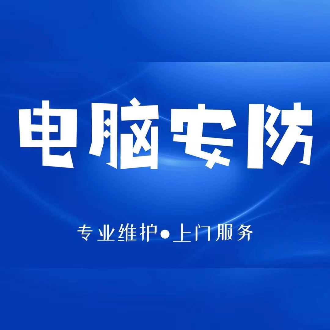 乳山市区专业电脑维修与安防监控服务指南